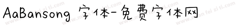 AaBansong 字体字体转换